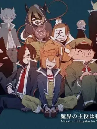 AgileAtom1383의 魔主役