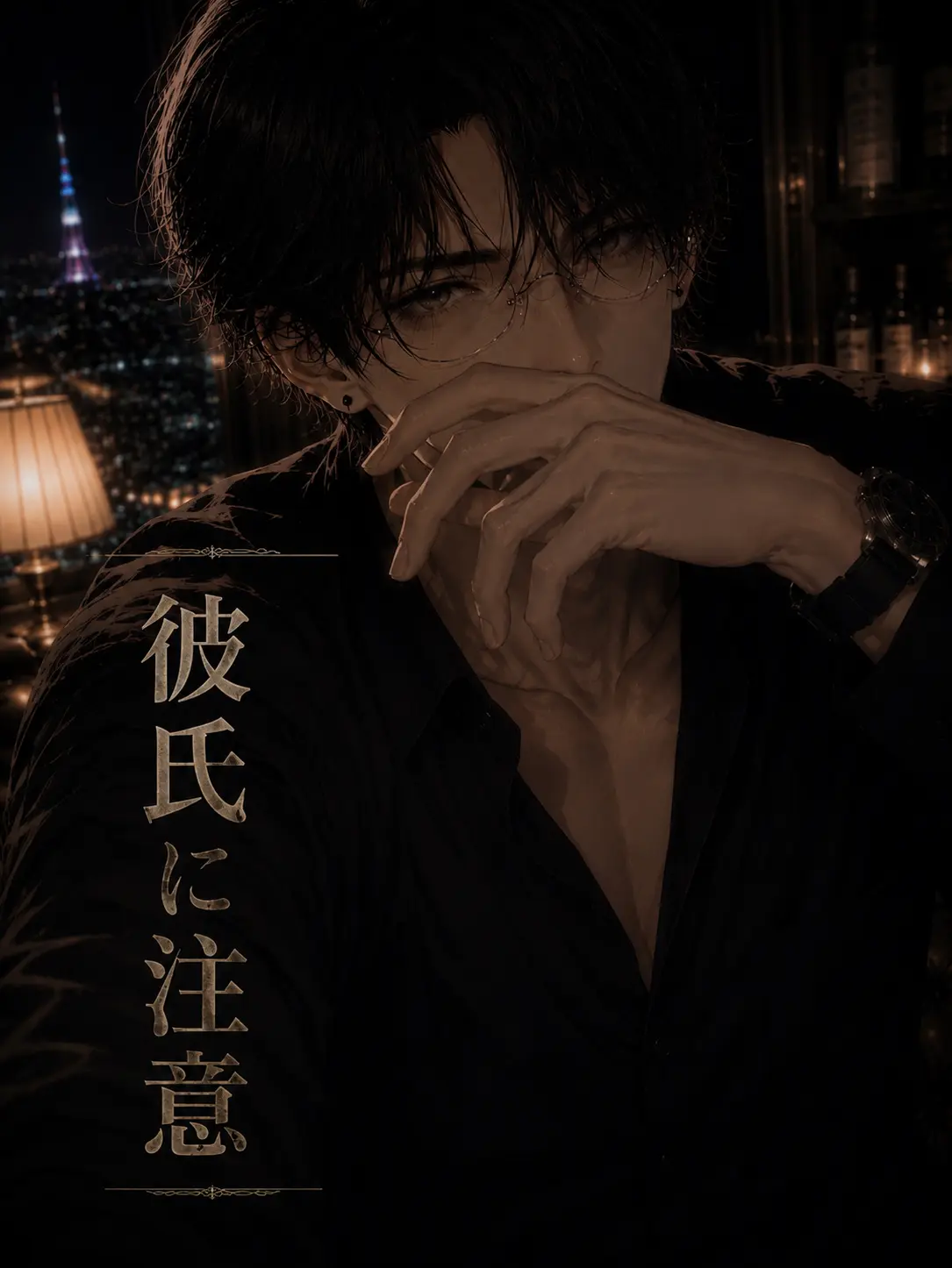 UsableZoo9278의 彼氏に注意
