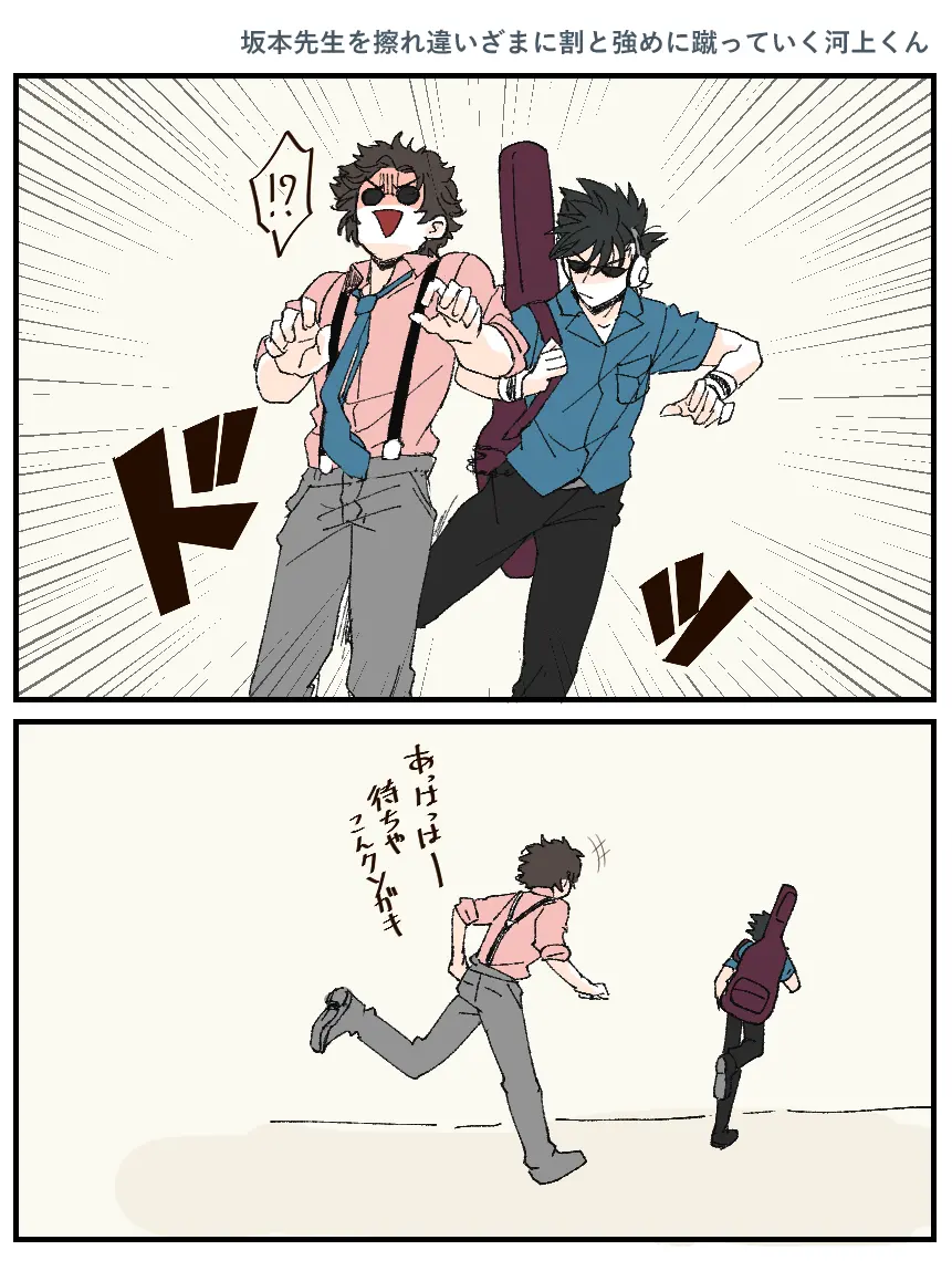 Simsebamm18631869의 銀魂高校の教師になりませんか？