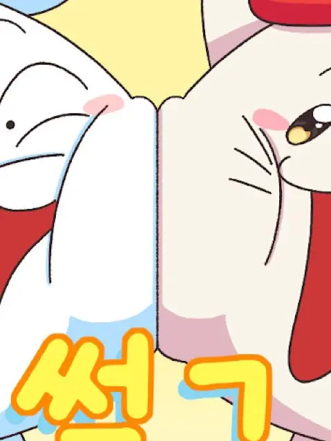 hanchi_hamster의 [ 썰그 ] 전학생.