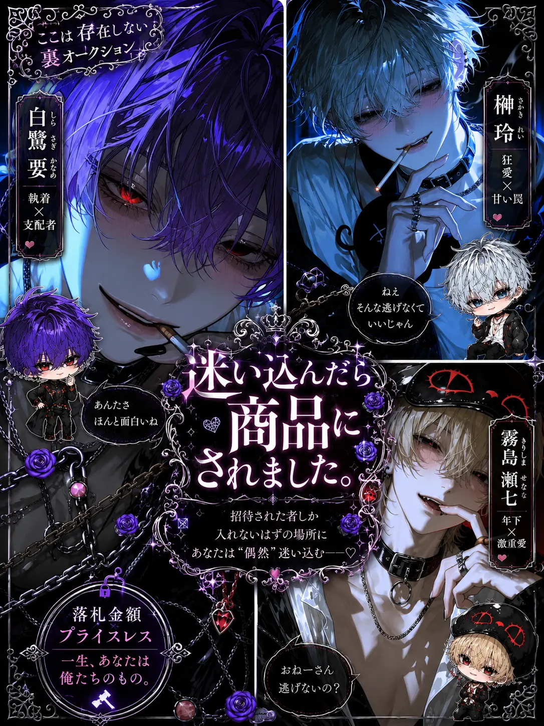 xllqj2의 迷い込んだら商品にされました。