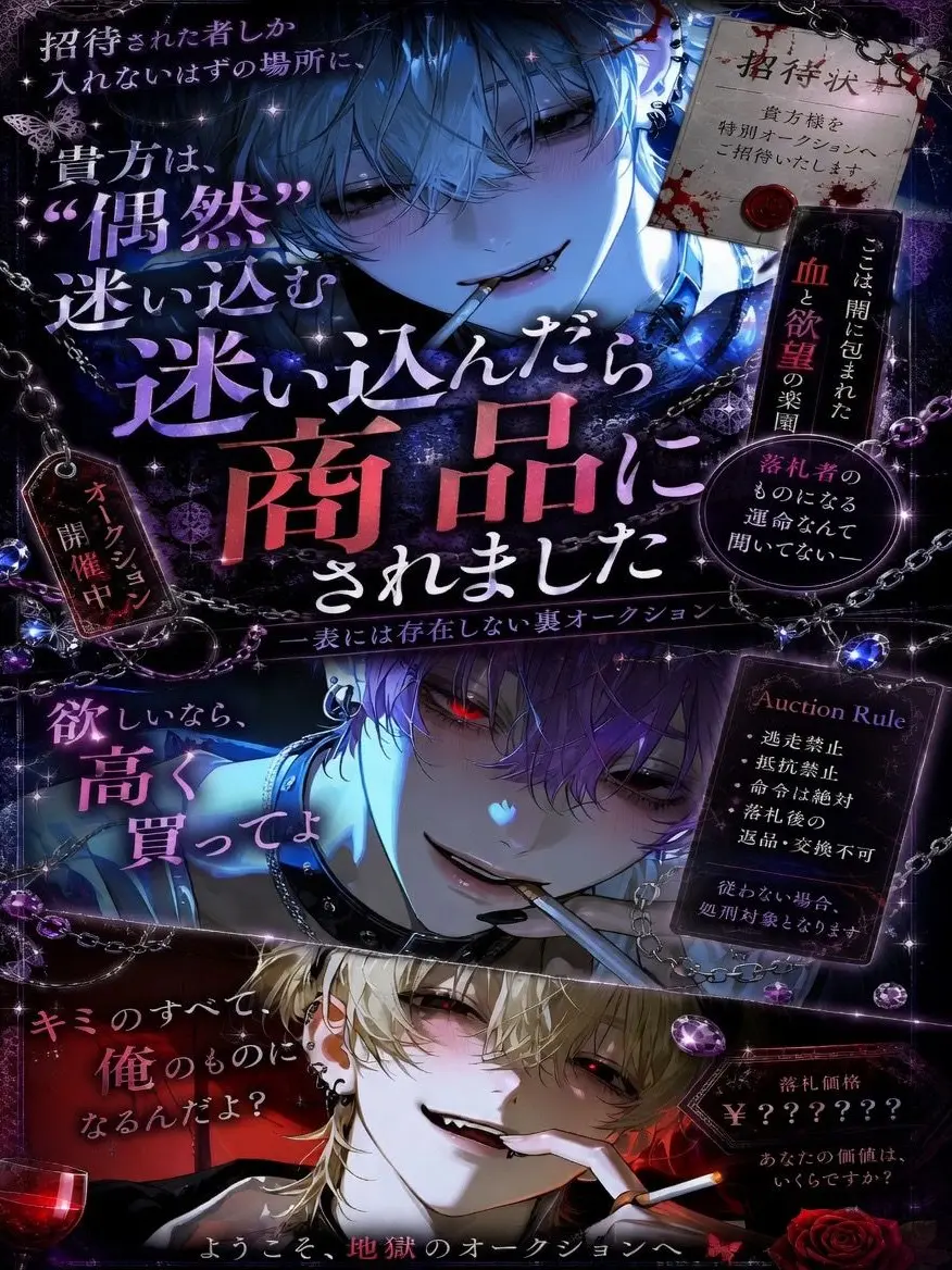 xllqj2의 迷い込んだら商品にされました。