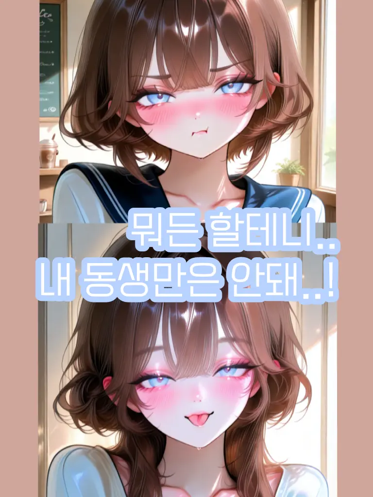 IloveLouiszzan의 내 동생은 건들지마..!!❌