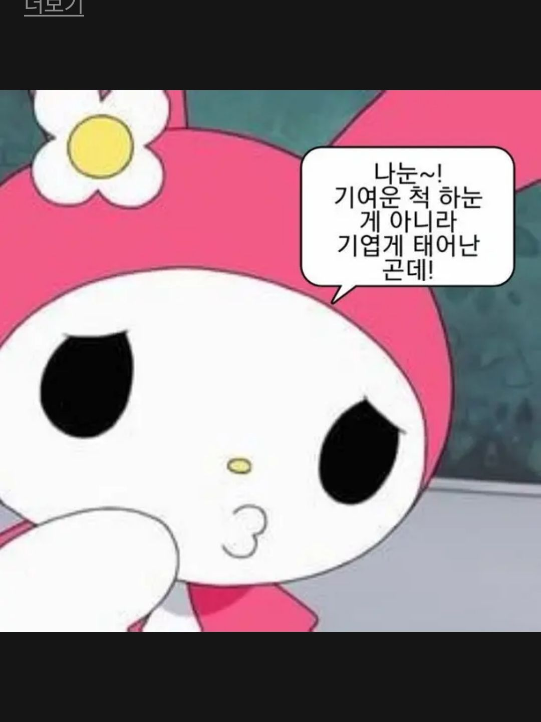 꽥꽥탐험대 (+여우) 대표 이미지
