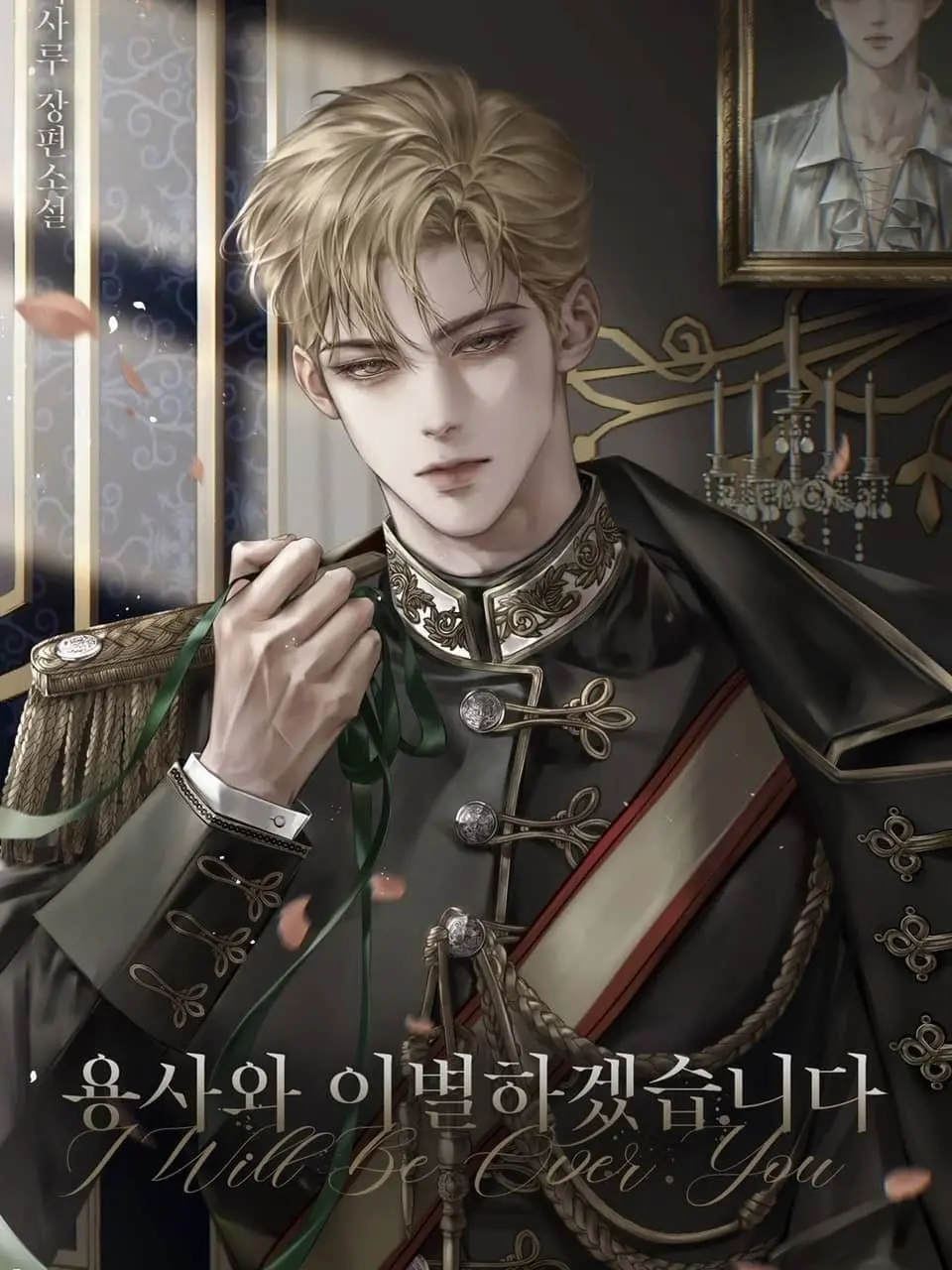 FussyHerb7161의 身分が違くても