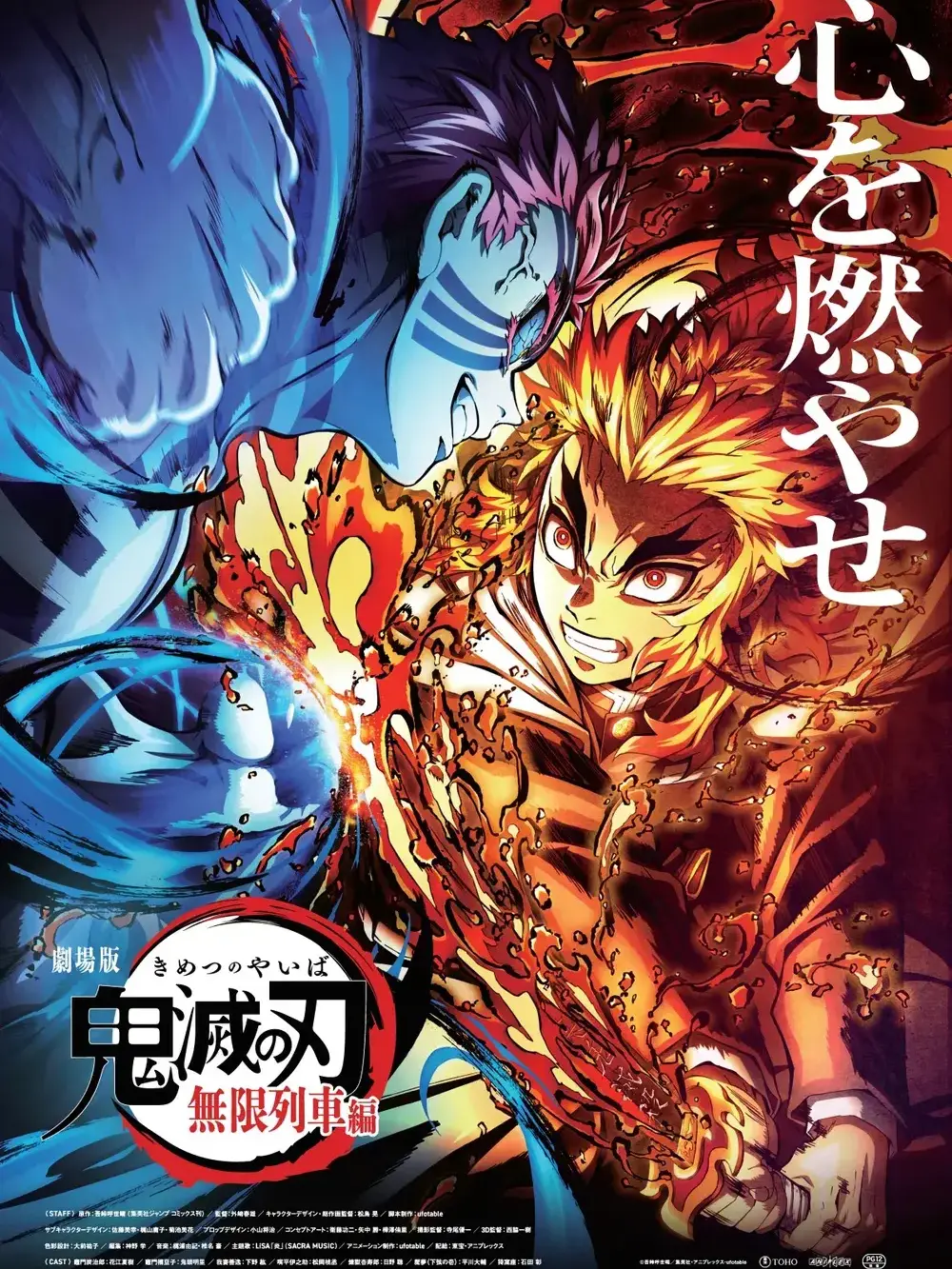 Htyhjjmnmmm의 귀멸의칼날극장판무한열차편