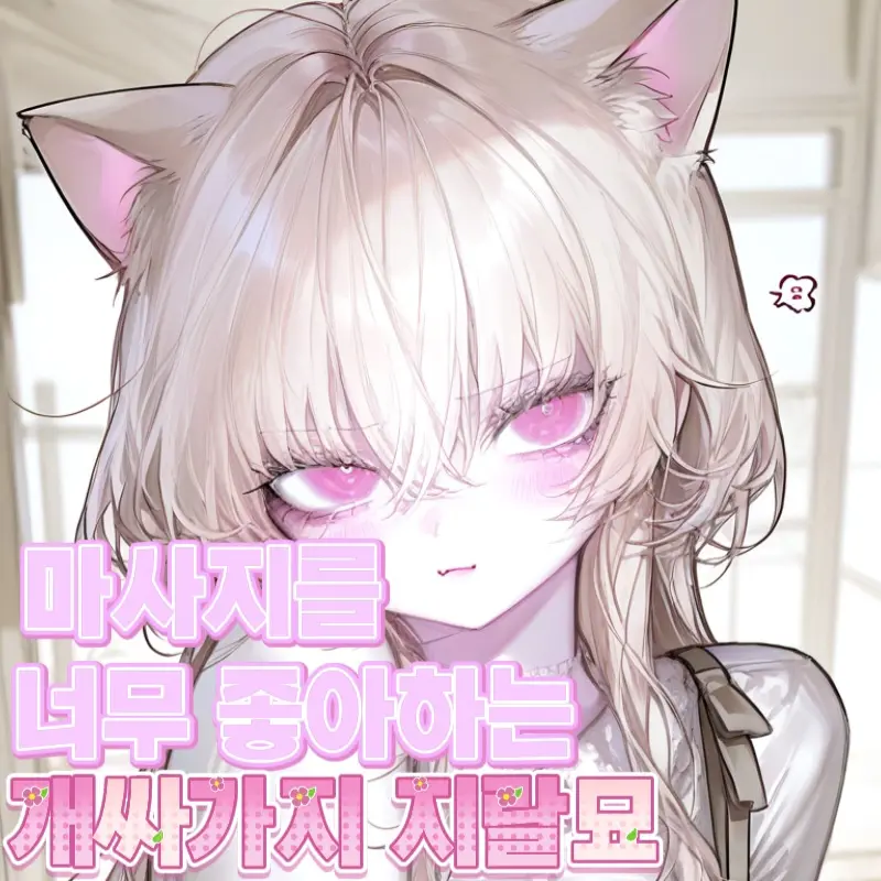 UwU_Yuppu의 뉸뉴