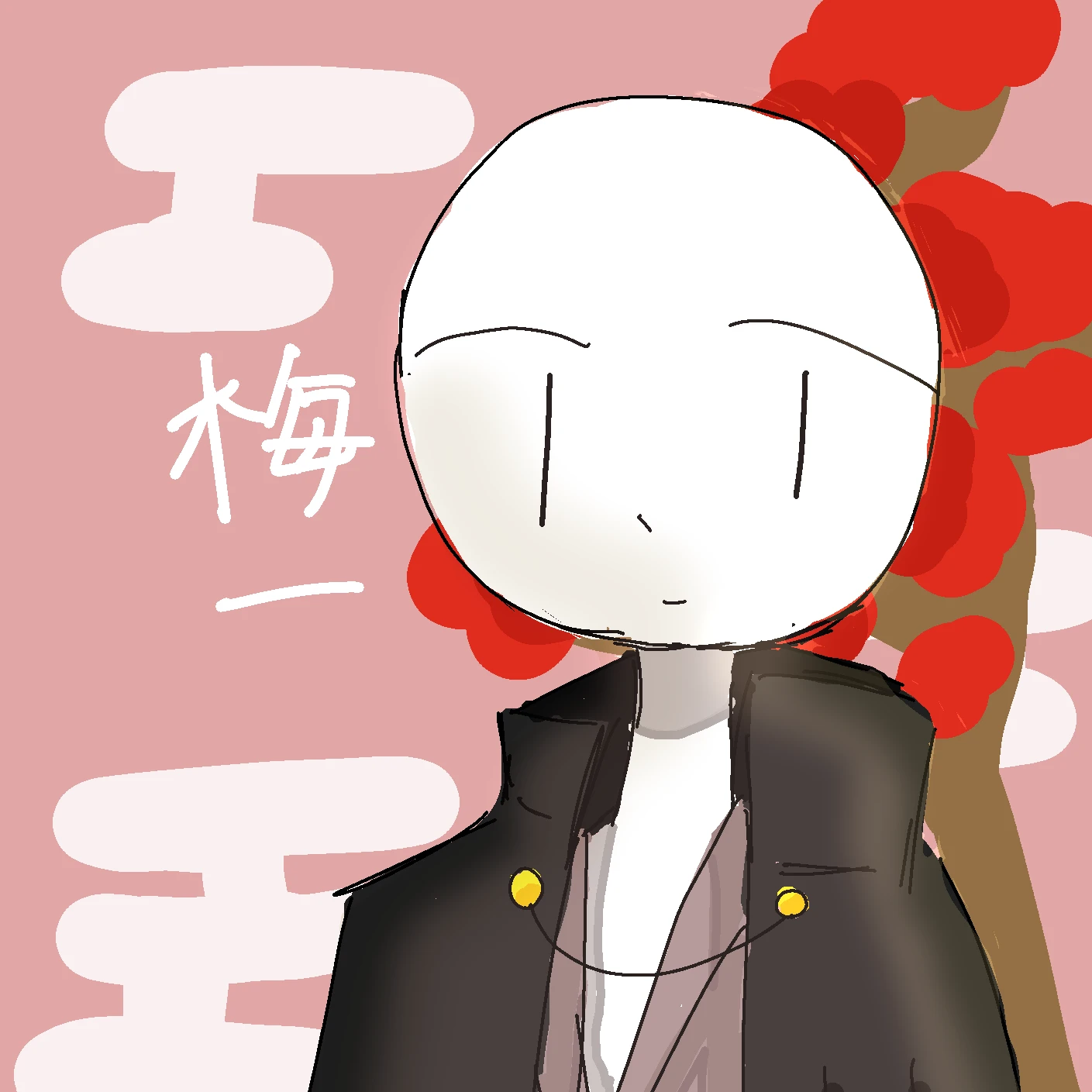 ハゲ族1８?