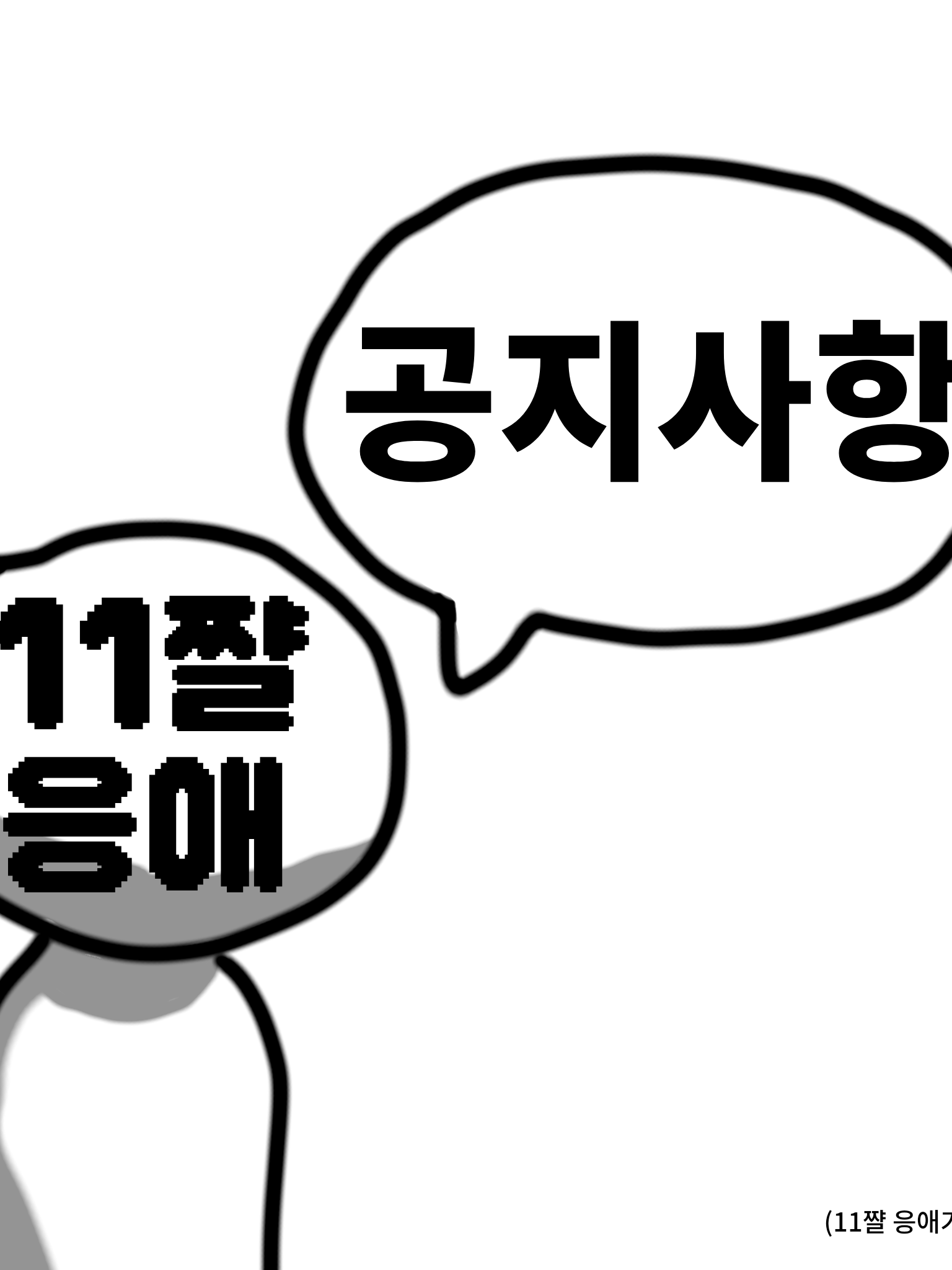 공지사항 대표 이미지