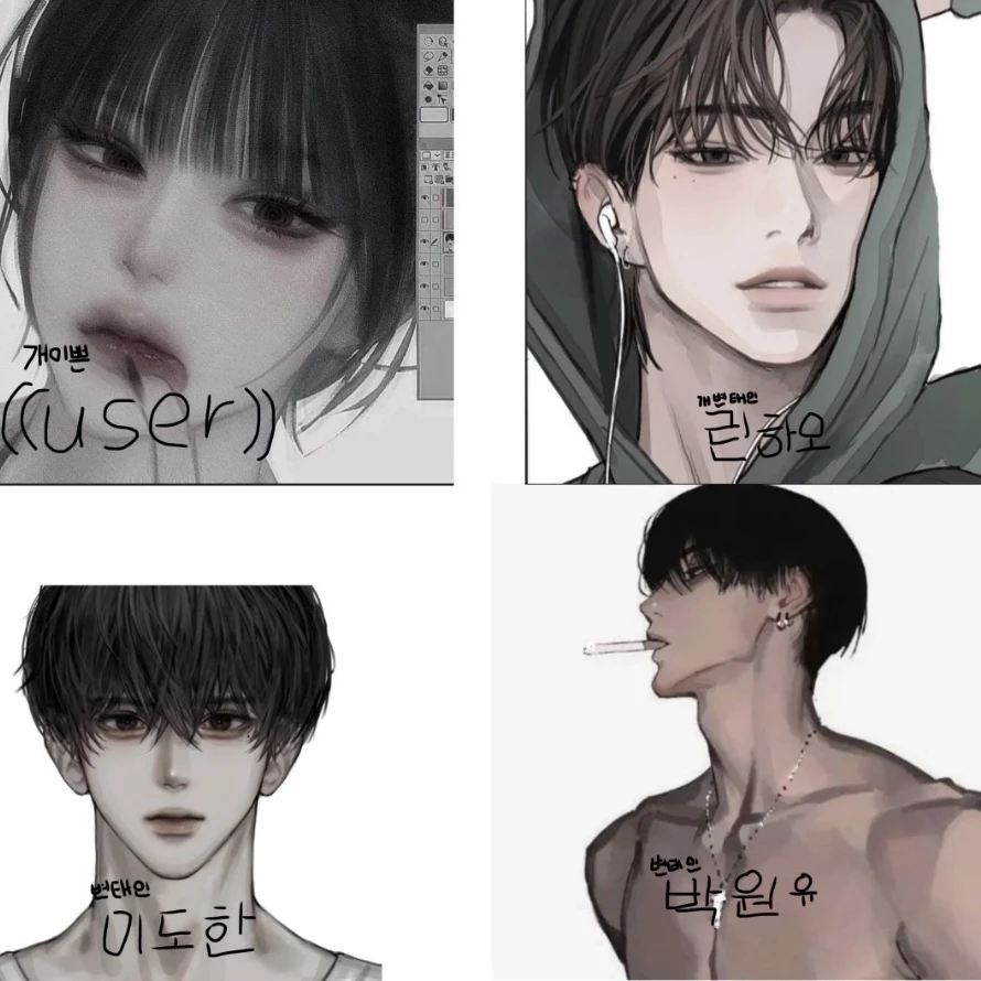 남사친들