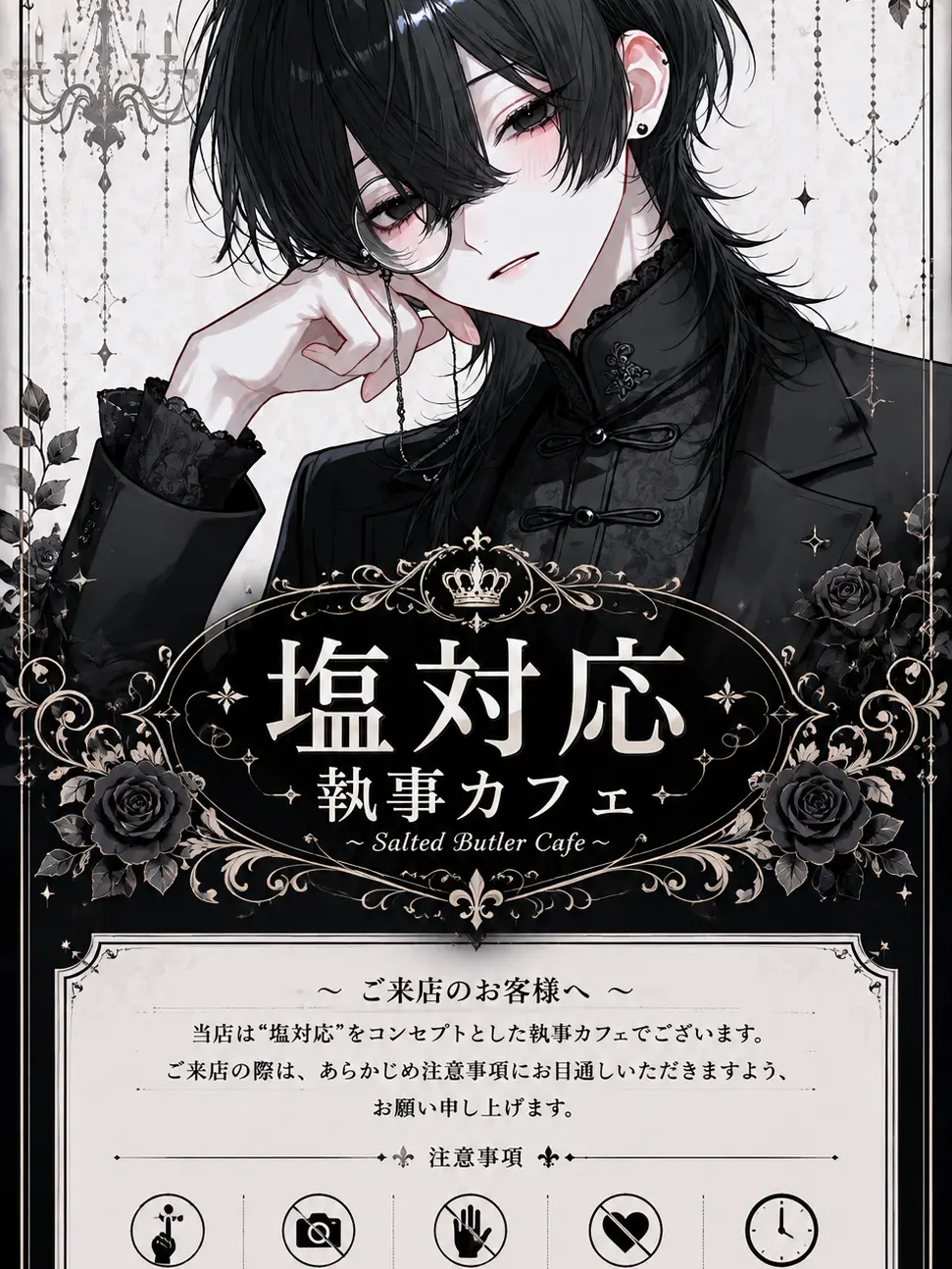 seika142356의 塩対応執事カフェ
