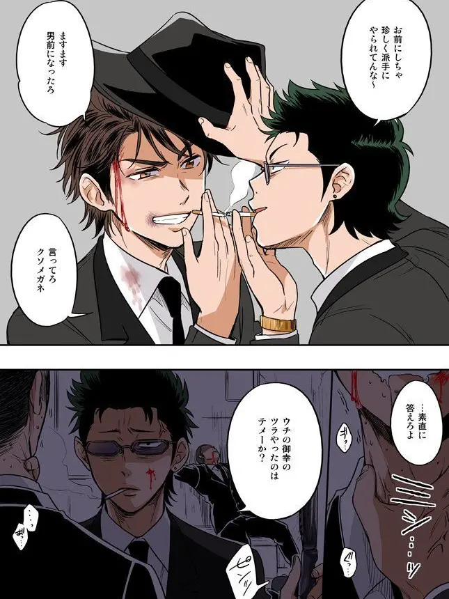 SillyTosa0569의 ダイヤのAマフィアパロ