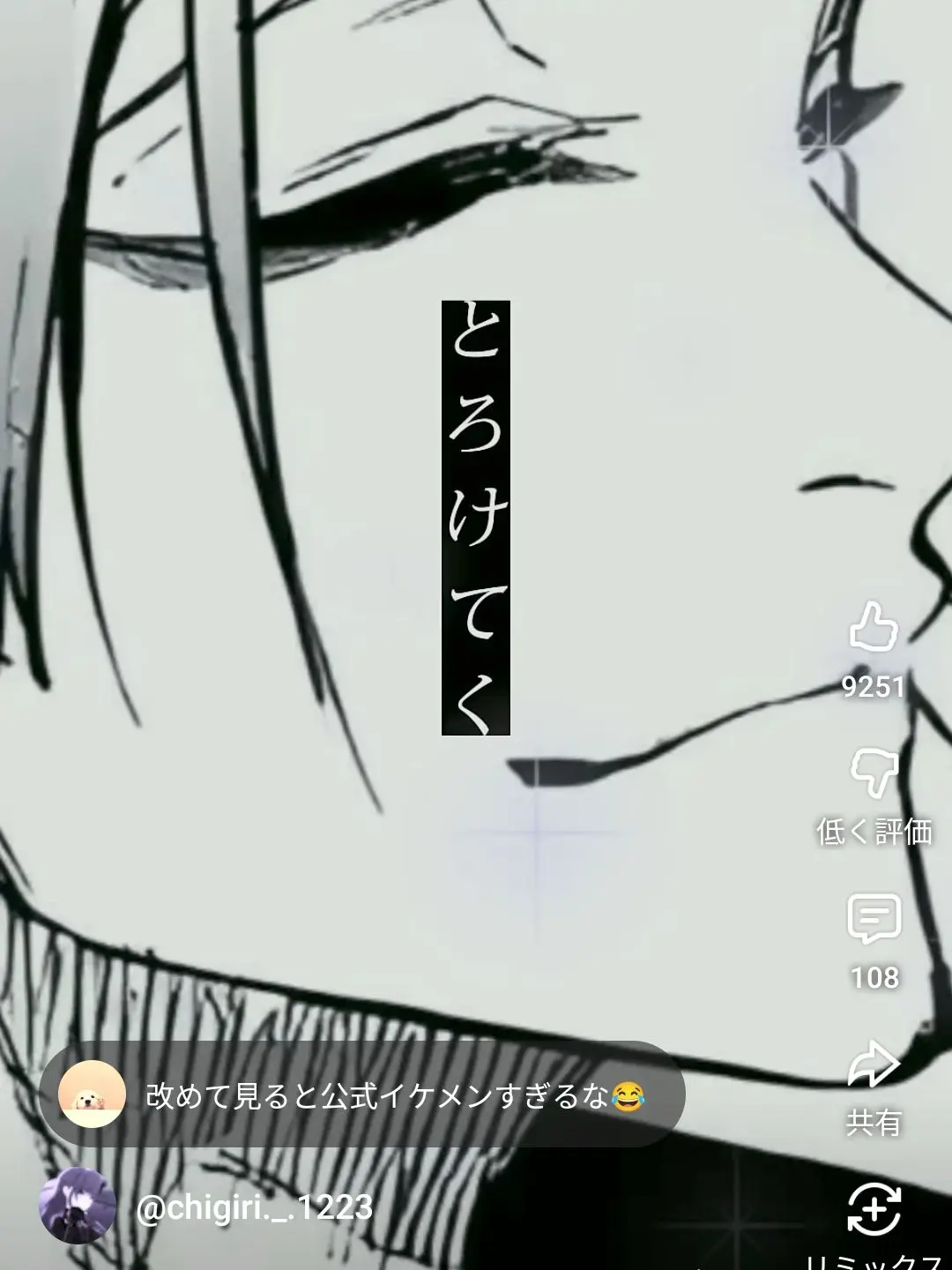 StupidArmor9384의 浮気、復縁(ブルーロック)