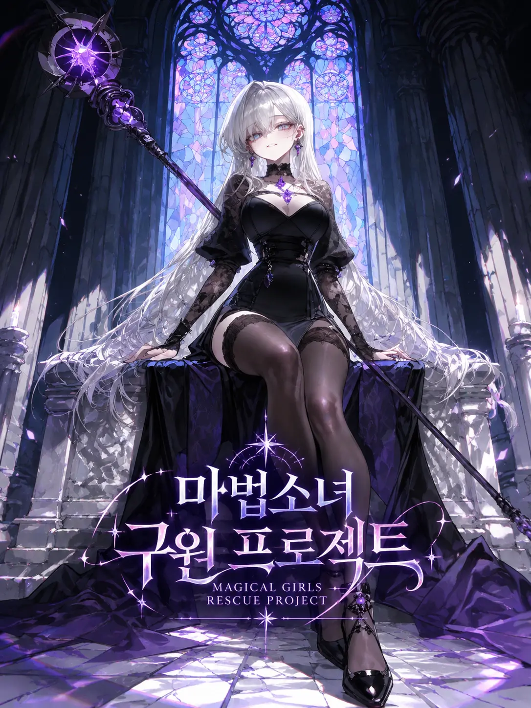 Creativity_Lab의 마법소녀 구원 프로젝트