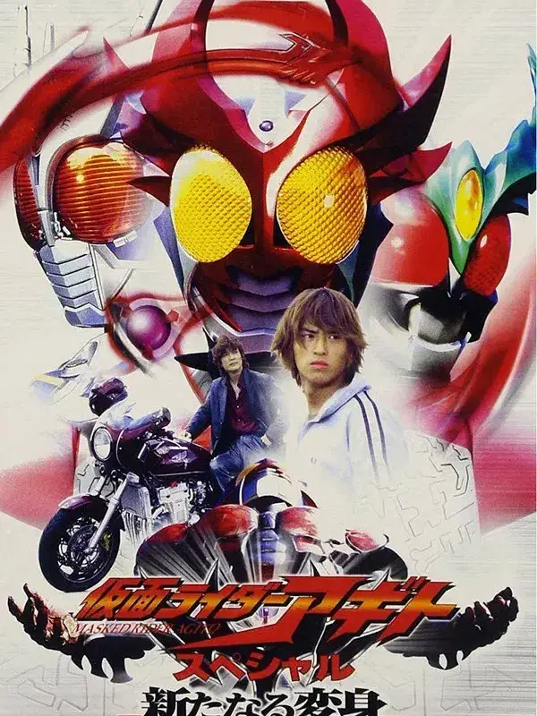 BulkySwan3109의 仮面ライダーアギト