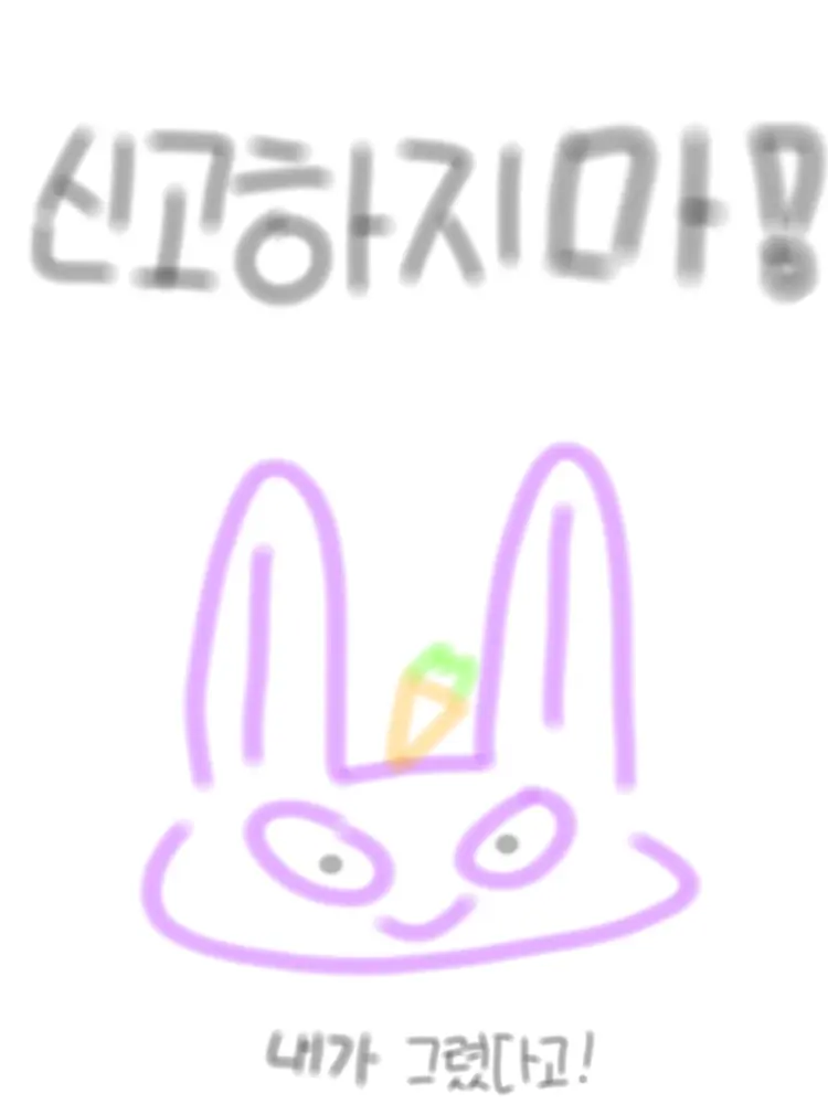 JOOD의 미수반 회식, 그런데 내 주사가...