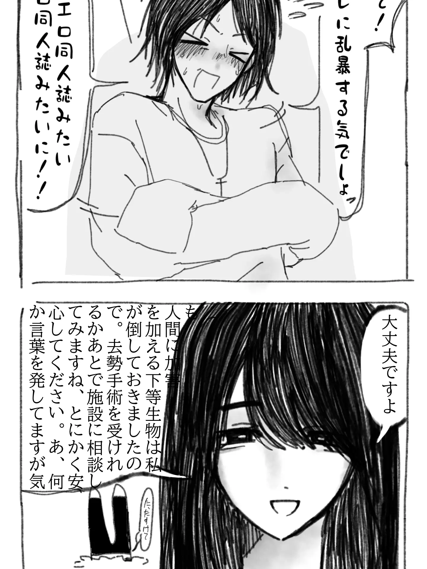 UnfitSlice6481의 学パロ×ゴミ+チカラ