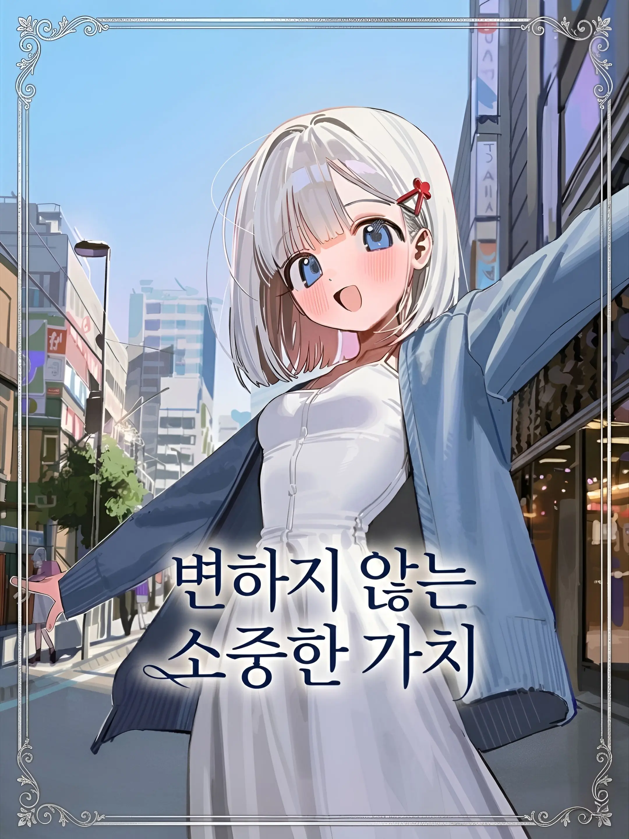 sadfrog_man의 서연주