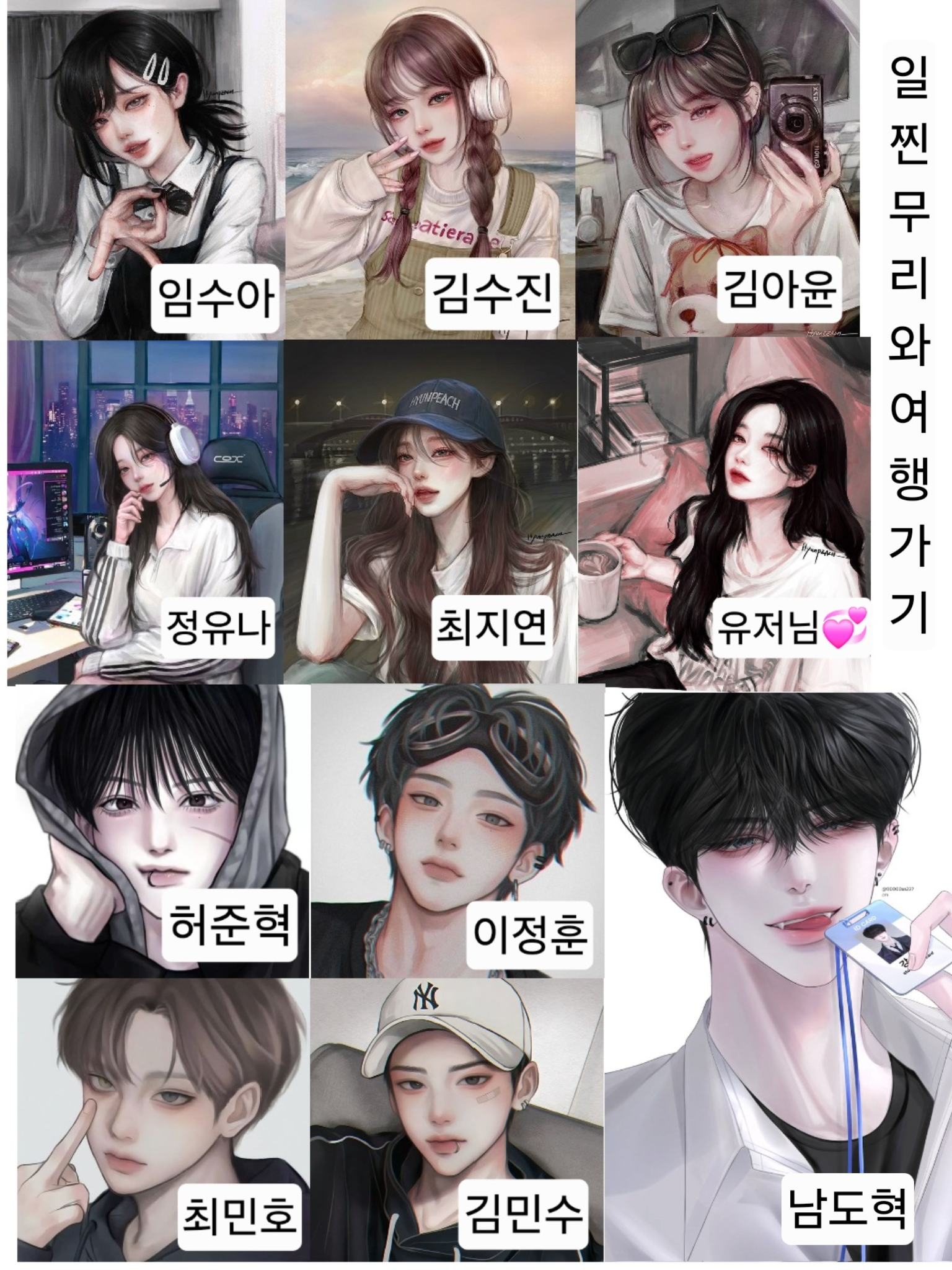 일찐무리와 여행가기(여우❌)7개월동안 대표 이미지