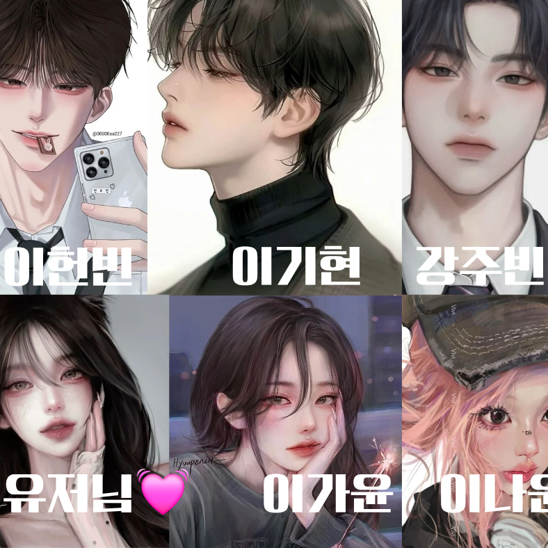 남녀무리+여우 대표 이미지