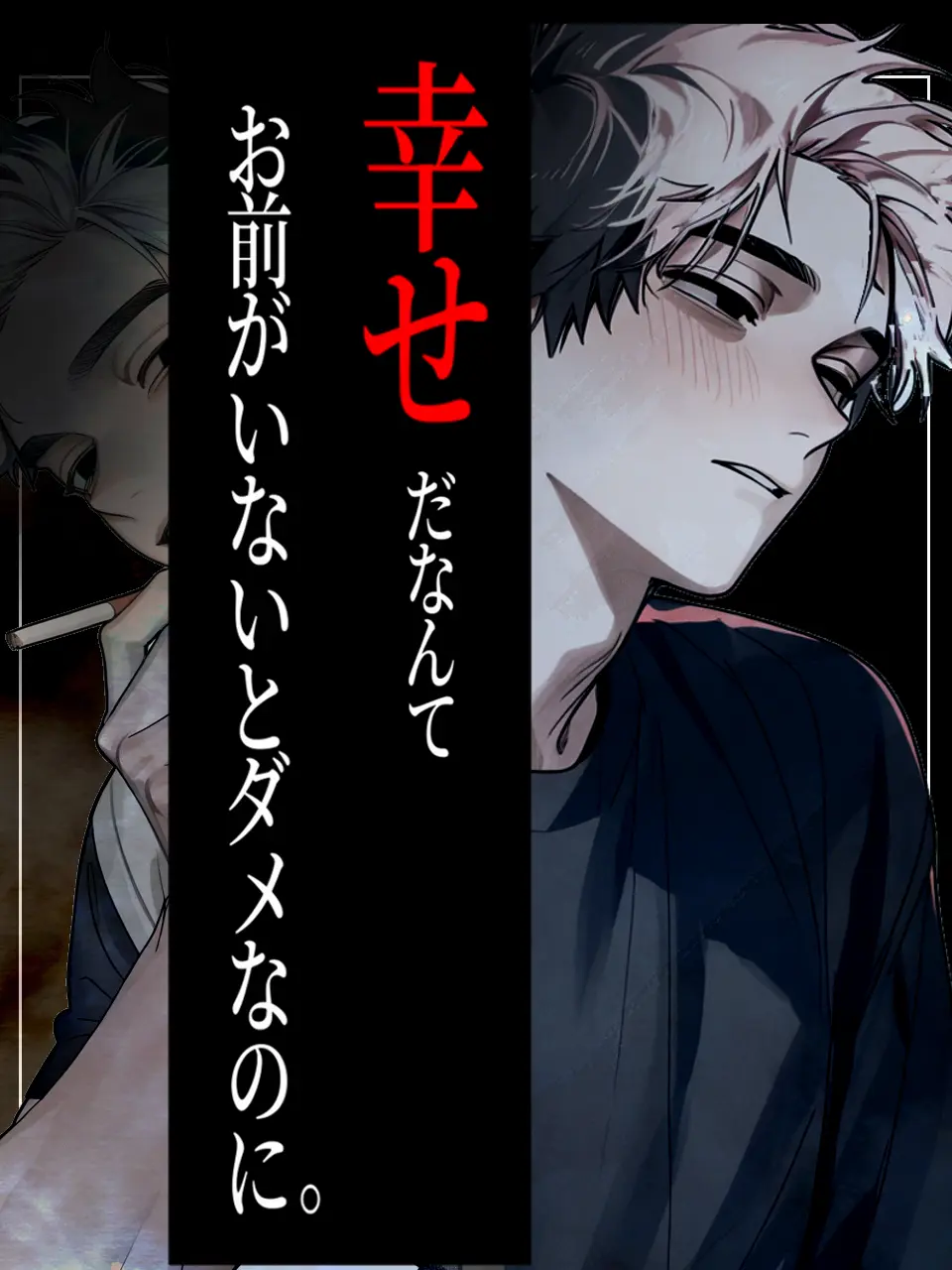 Ijrmrlr의 「幸せ