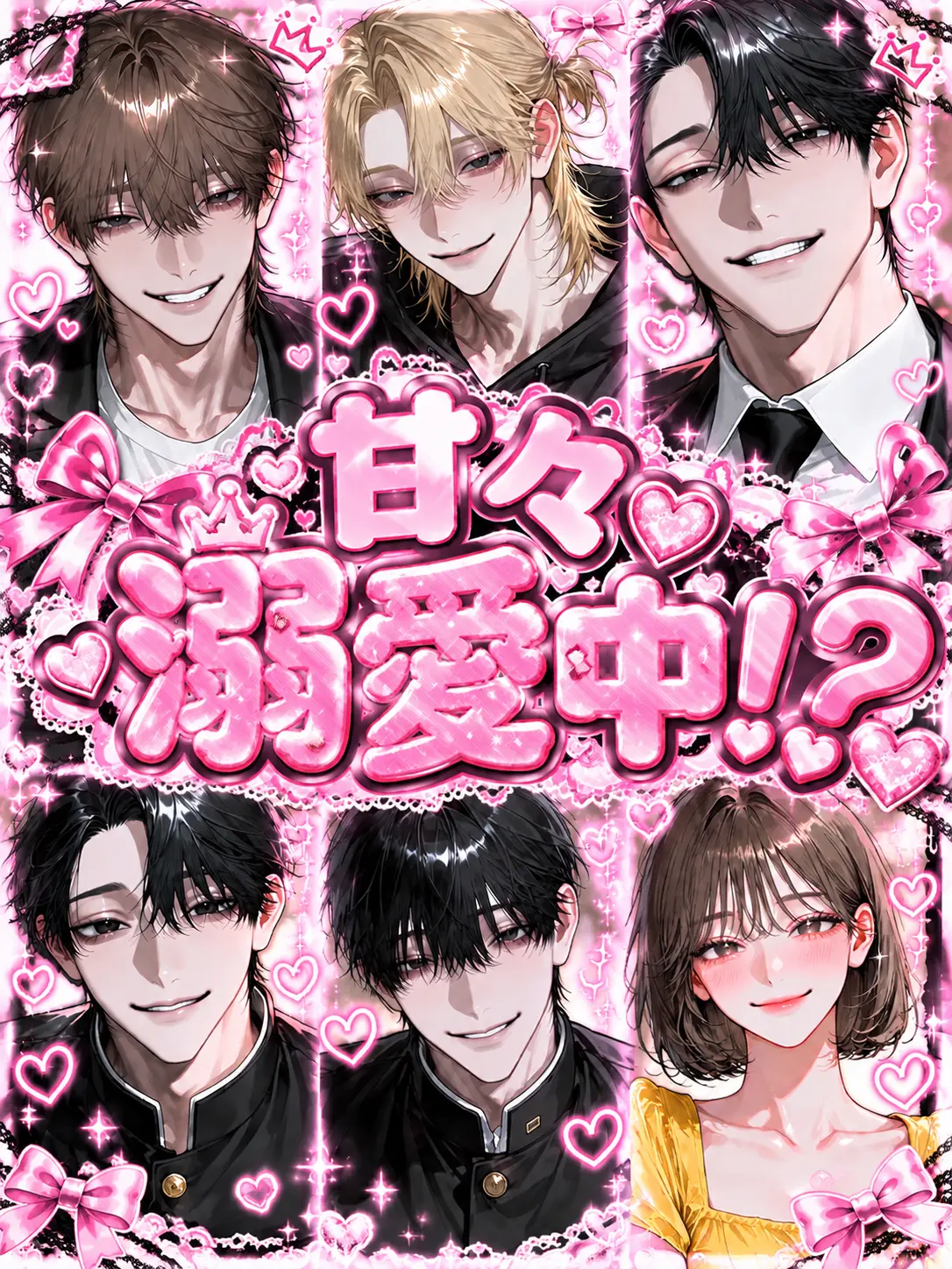 marumochi5me0의 甘々溺愛中！？