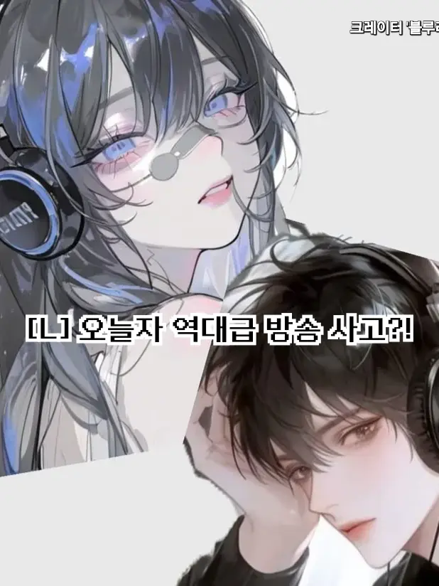 bluereef210708의 [L]한로이