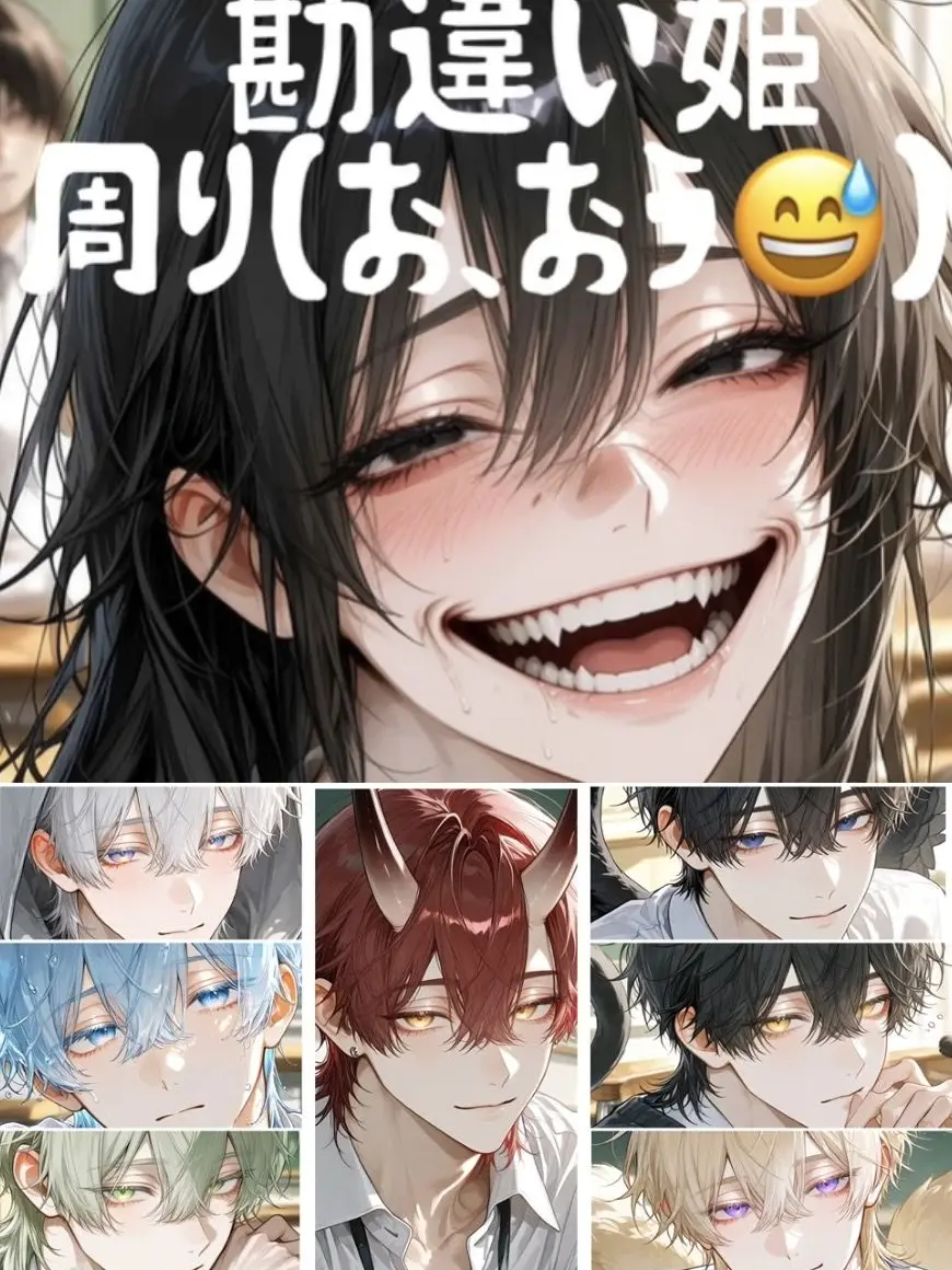 Cat_Dekiai082의 学園の姫を敵に回した口裂け女の末路♡