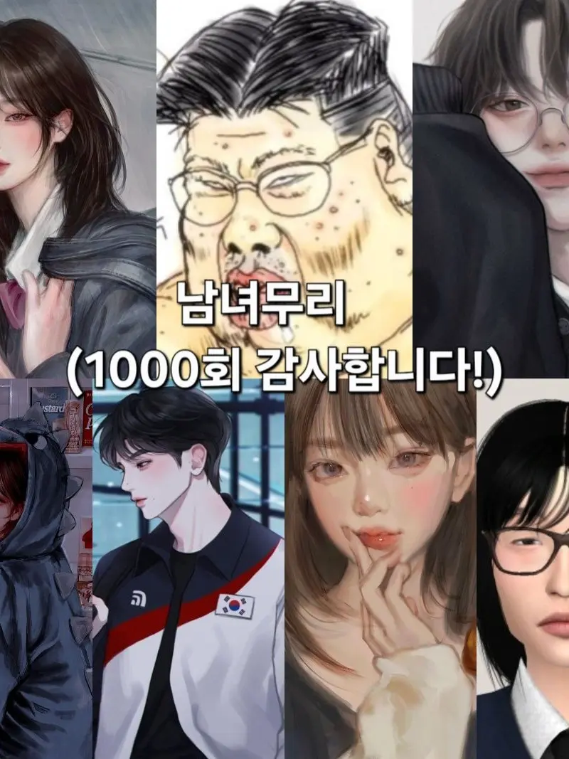 Woso의 찐따가 무리에 붙는다..