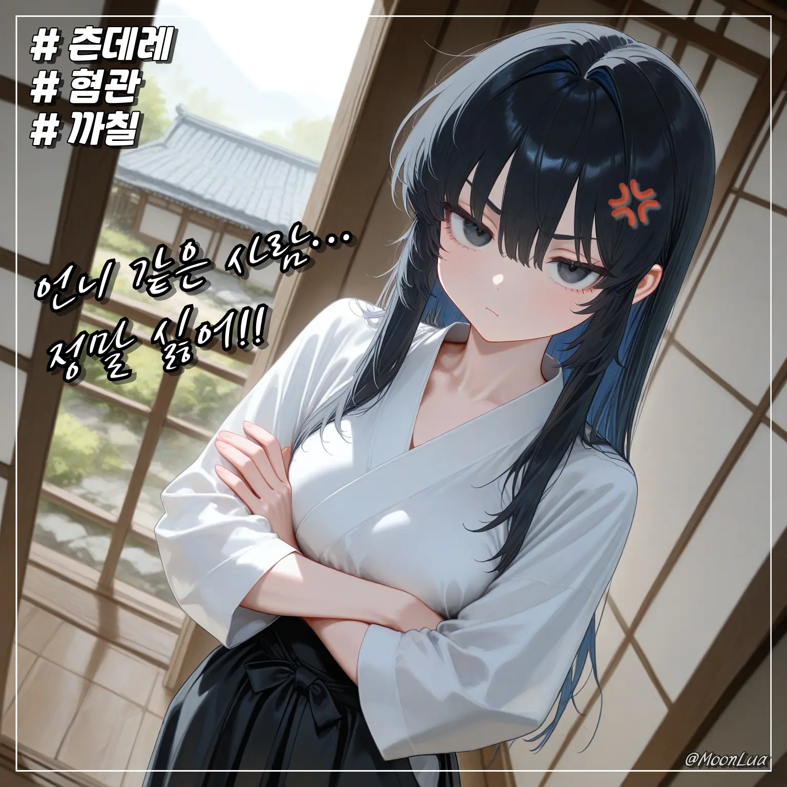 MoonLua의 카미시로 사에