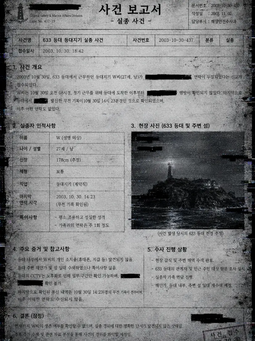 Brain_opium_poppy의 등대