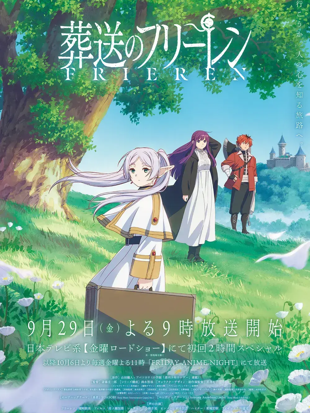 FrugalWoman6067의 장송의 프리렌(학교 버전)