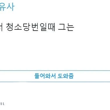 유사투표 (남정우)