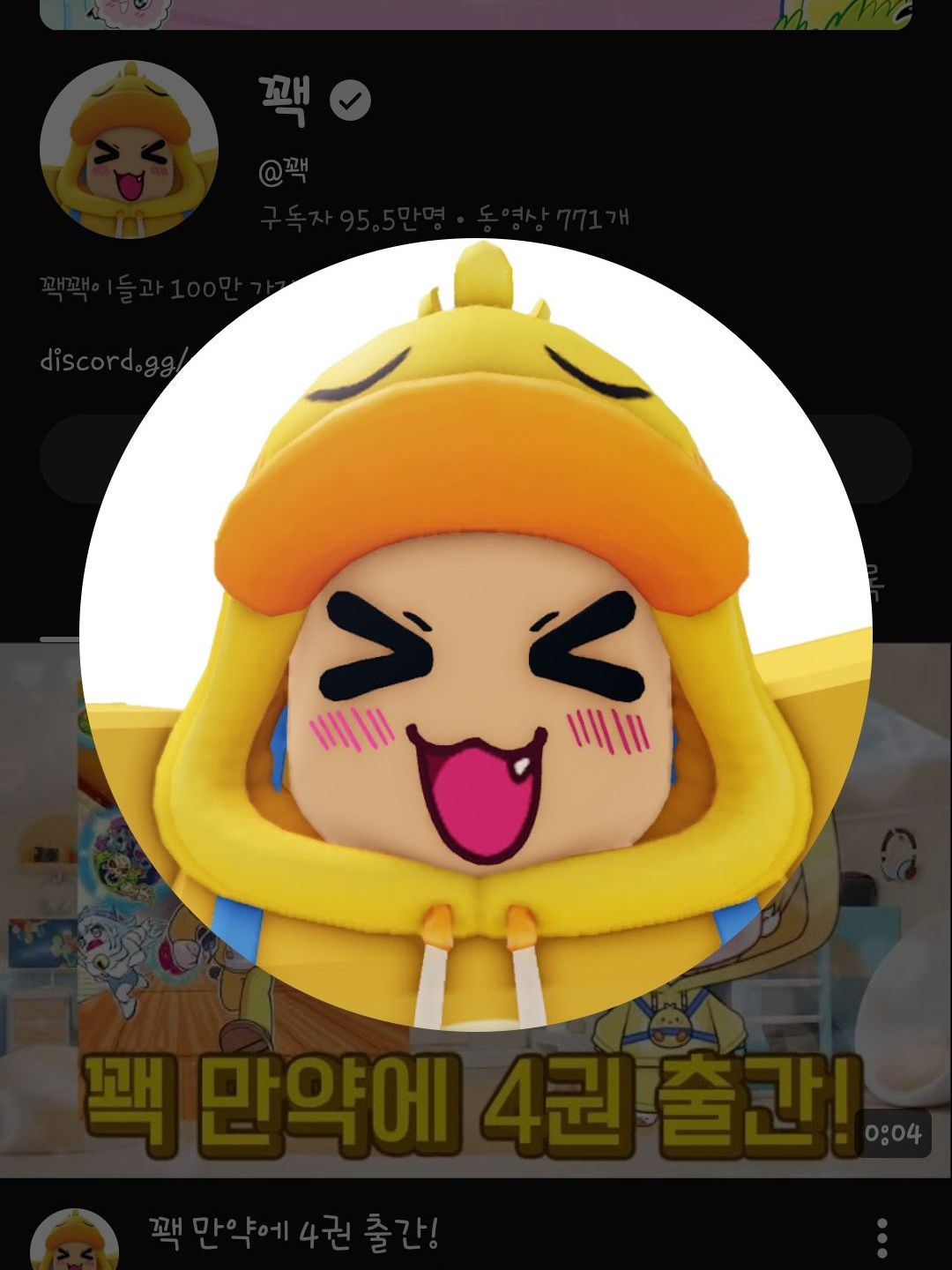 당신은 은비입니다×여우×늑대×홍챠 대표 이미지