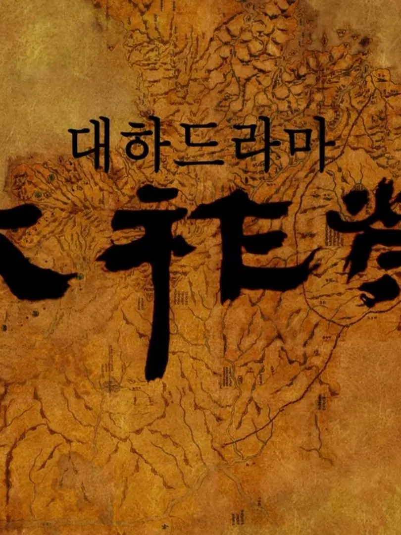 LeftLose2445의 대조영