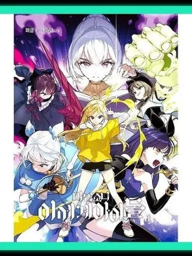 SevereBin3884의 이세돌마법소녀({{user}}의죽음)