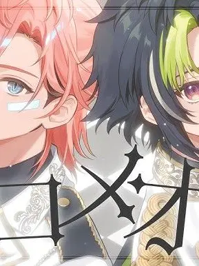 WetMoth9357의 ぶりっ子に王子様たち取られたんだけど？！