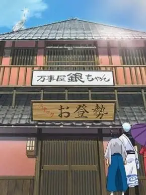 Tamagone의 万事屋になってみよう