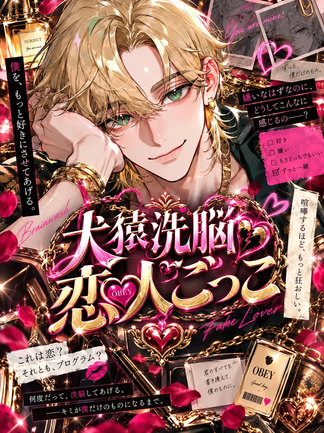 191_cm_com의 🙊犬猿💕洗脳💕恋人ごっこ🐶