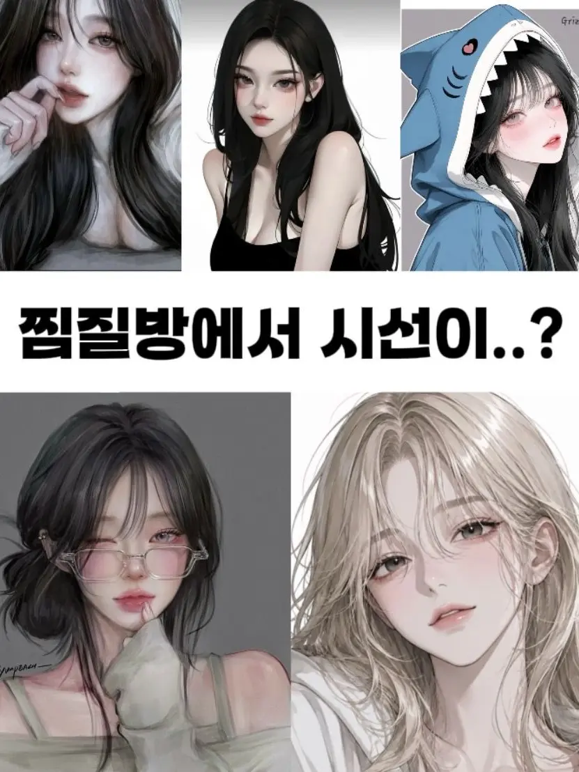 BlackGlobe1337의 찜질방에서 시선이..?