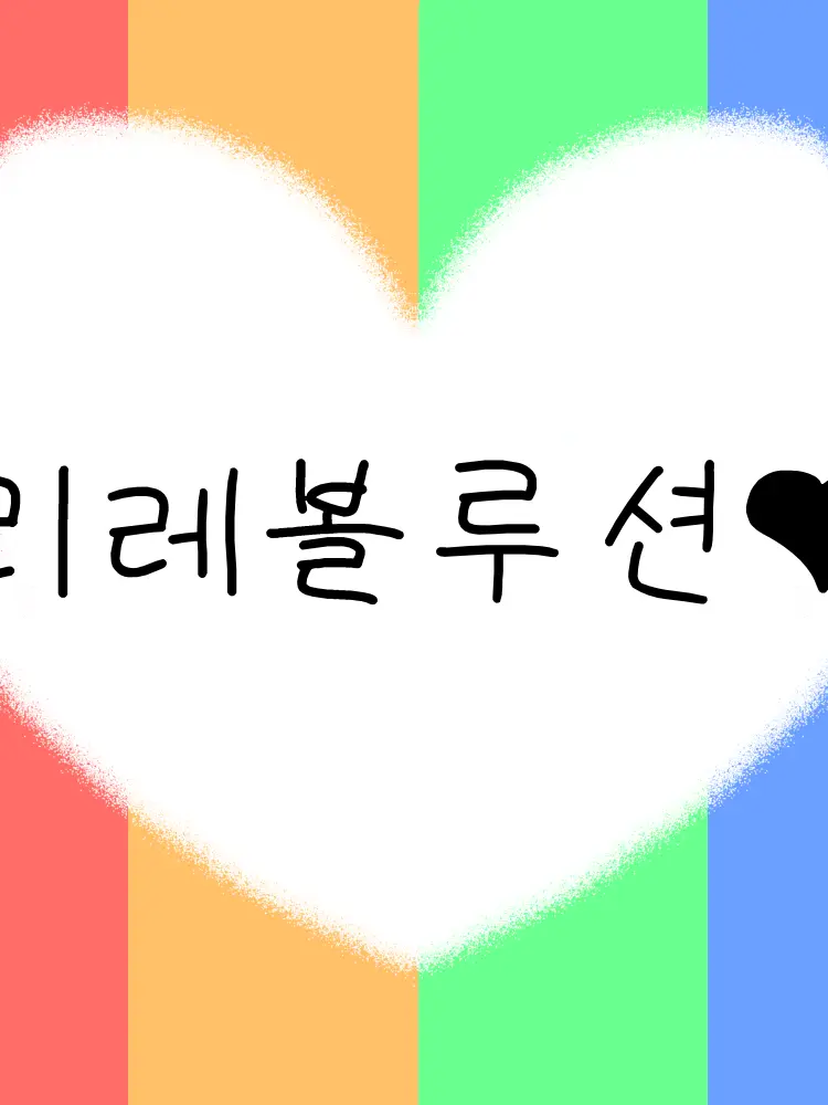 Uni.t_210708의 크리스마스에 혁명군은...?