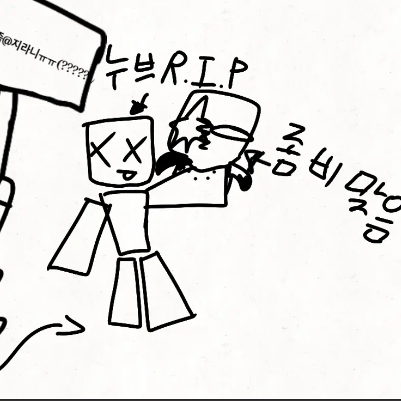 NarrowLife8371의 좀비가돼어버린 My존도(?????)