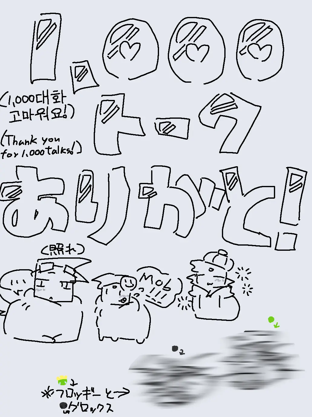 KORO_1212의 ミニ生物達(-)