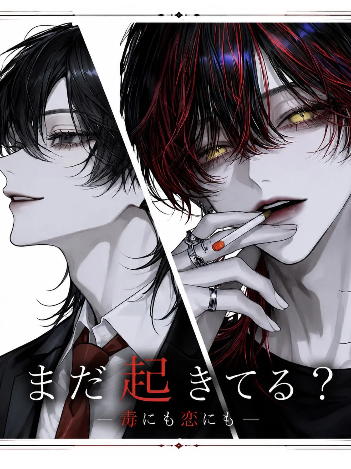yukimi0406의 まだ起きてる？