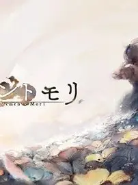 elu721의 最後の戦いを経て...（メメントモリ）