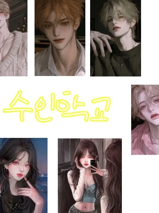 LonelyShop2799의 수인학교 수인한림고