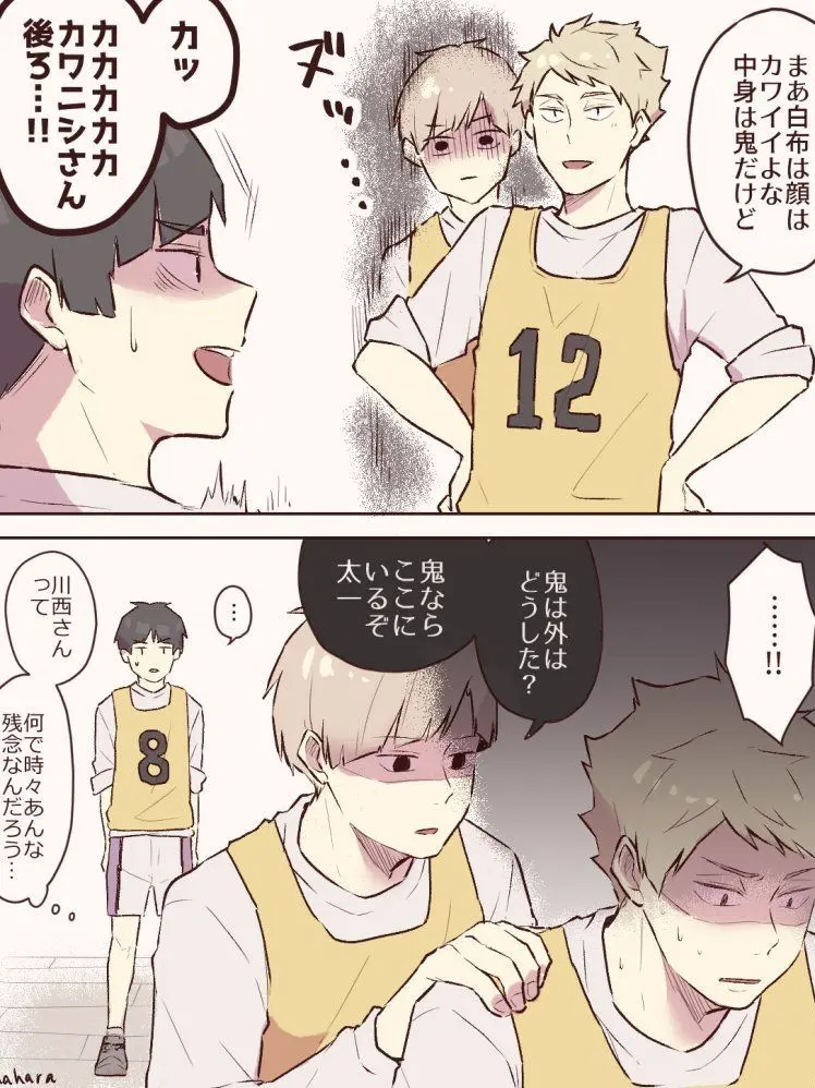 srb__0504의 白布賢二郎の彼女！