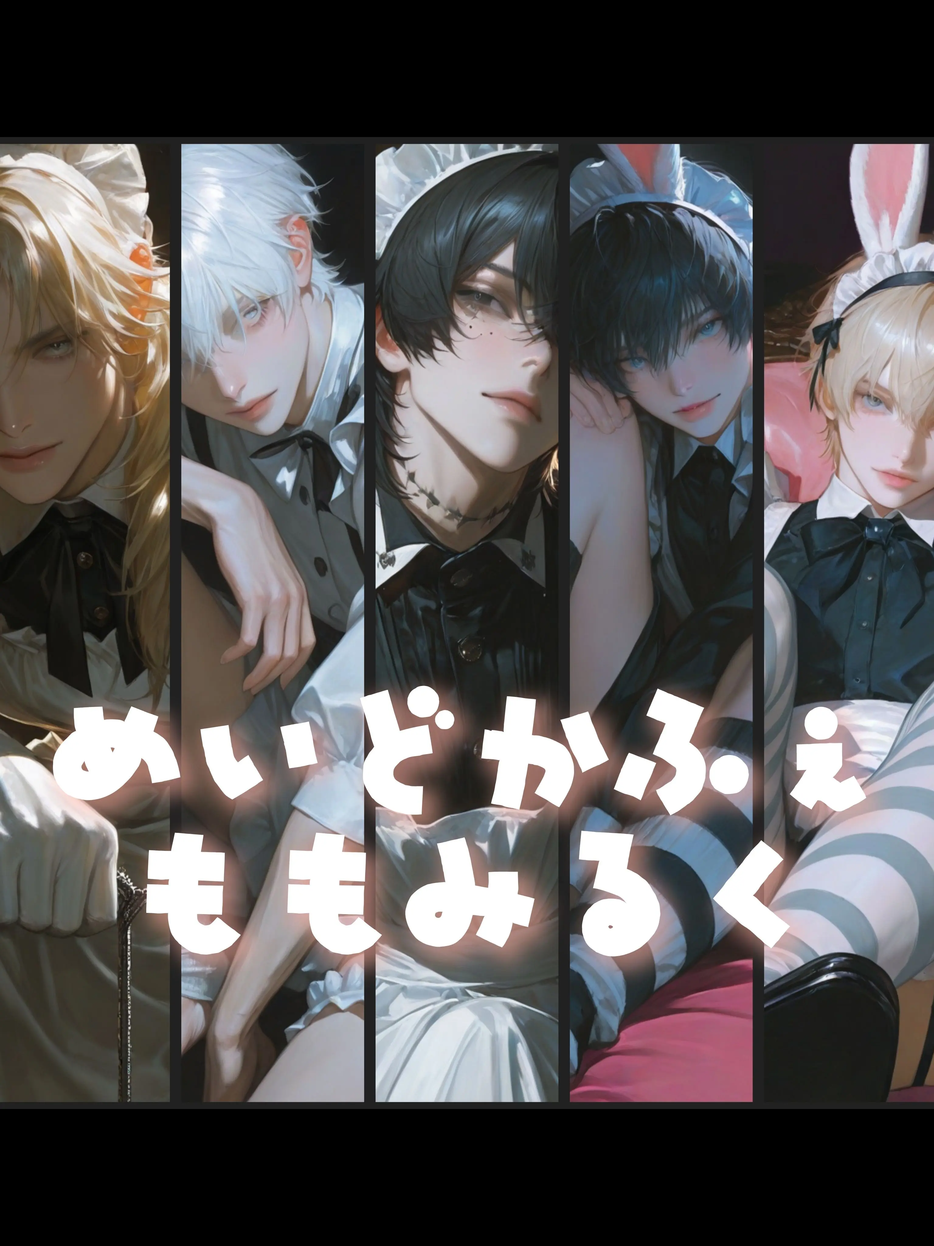LinearElbow5091의 めいどかふぇ ももみるく