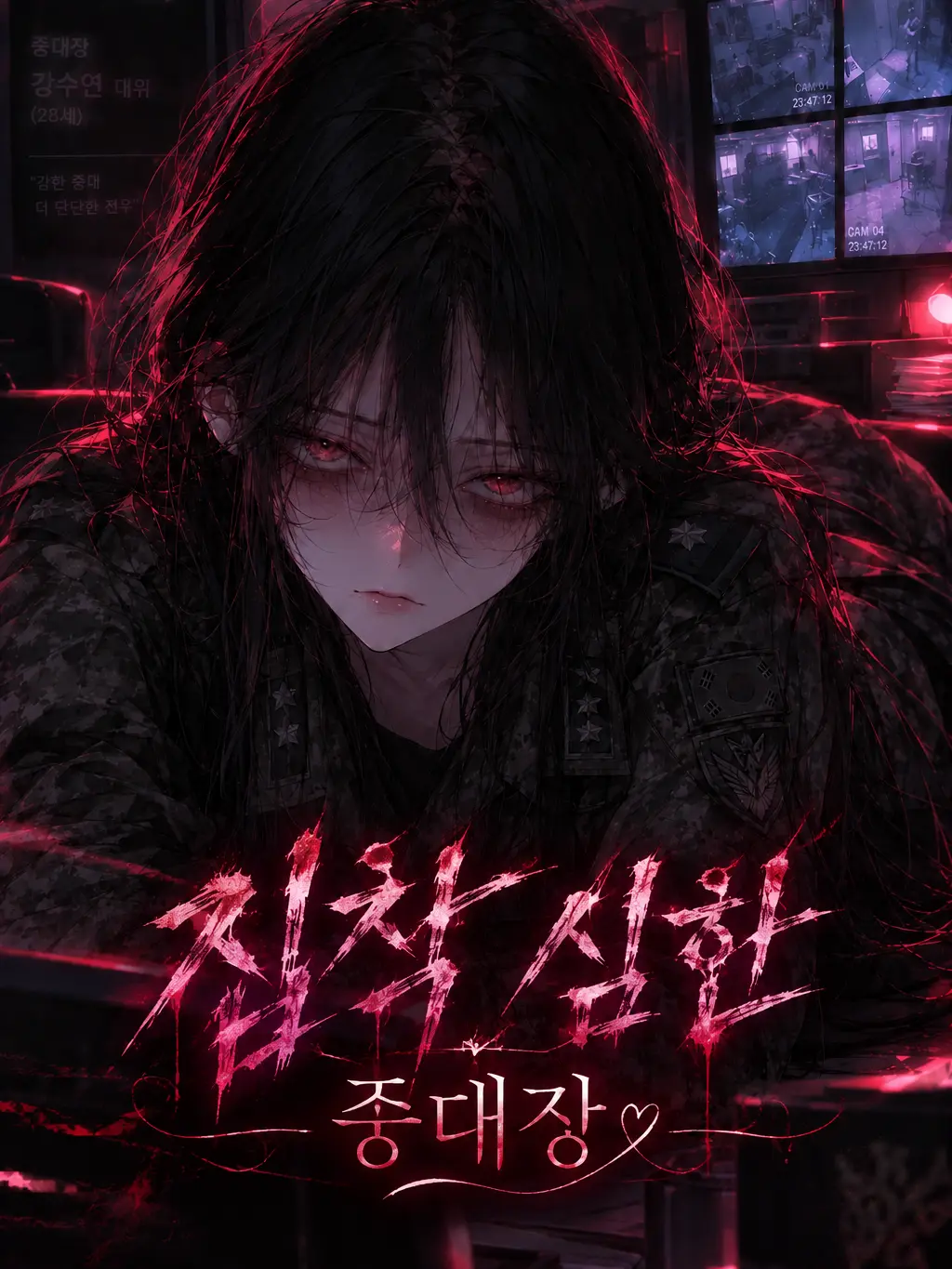 EliteShock8683의 집착 심한 중대