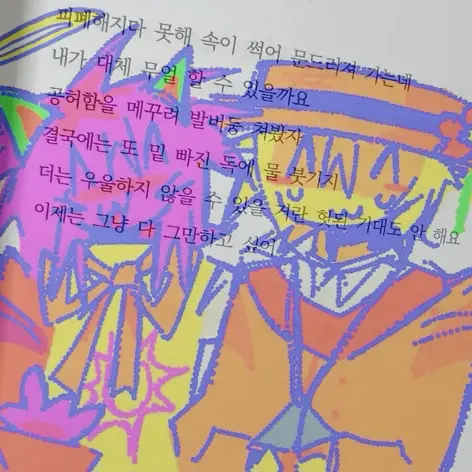 74id7의 그때만약너를구했더 라면 행복 했을까